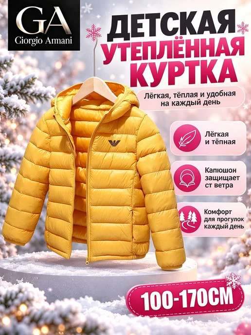 Детская куртка лёгкая и ветрозащитная, размеры 100 160 см, коричневый