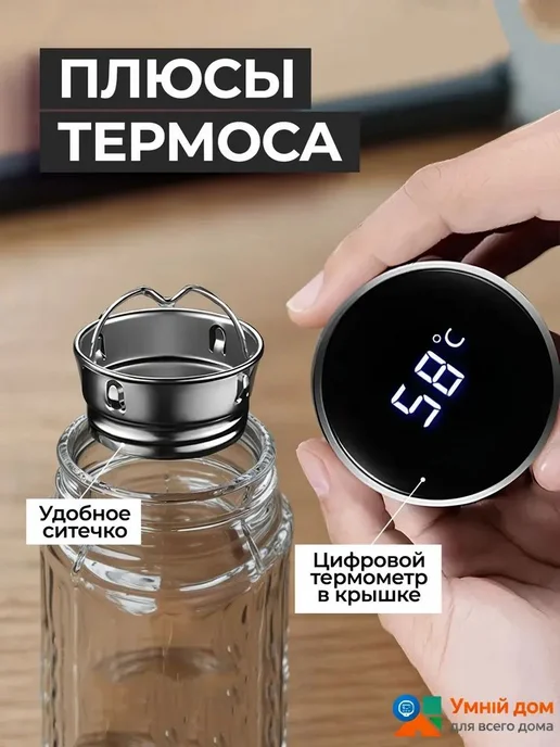 Термокружка 0.65 л с OLED-дисплеем и термометром, 650 мл, фото 2