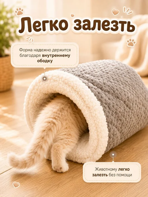 Лежанка-нора для кошек и мелких собак, велюр, 52x42x32 см, 52x42x32 см, фото 3