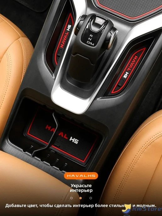 Антискользящие вкладыши в ниши для Haval H5 II, вариант, фото 3