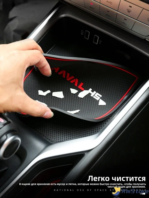 Антискользящие вкладыши в ниши для Haval H5 II, вариант, фото 4