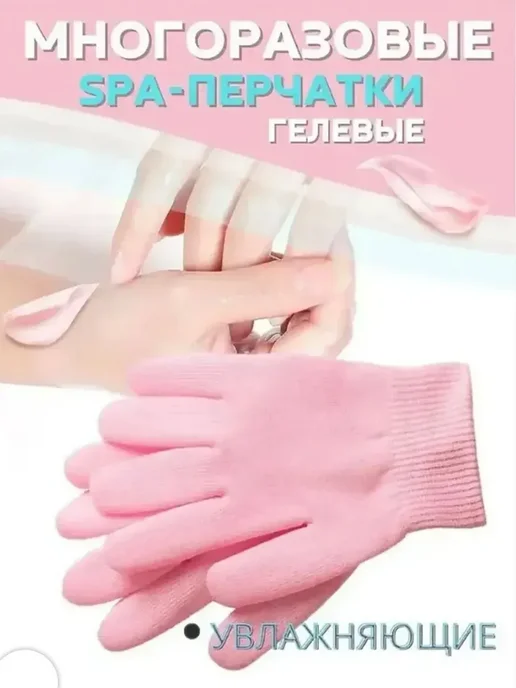 SPA перчатки для рук увлажняющие, вариант, фото 2