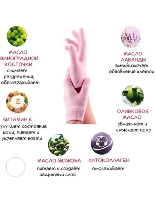 SPA перчатки для рук увлажняющие, вариант, фото 4