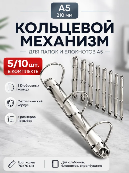 Пружина для биндера 36,5 мм, 5 шт, 5 шт, фото 2