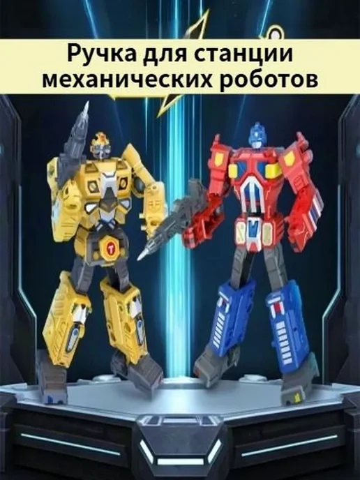 Шариковая ручка-трансформер Робот, 1 шт, 1 шт, фото 3