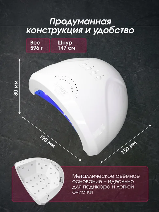 Лампа для маникюра SUNUV SUN 1SE с кварцевыми светодиодами, белый, фото 6