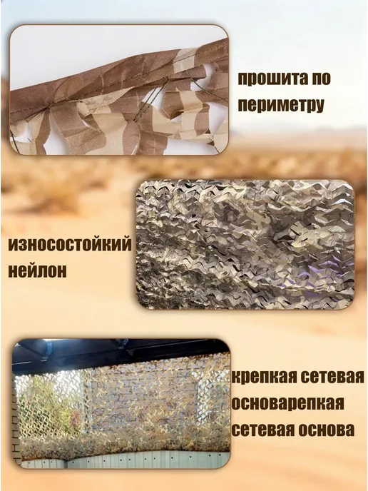 Vividorad Сеть маскировочная 2*4 м камуфляжная военная для охоты, 3x4, фото 3
