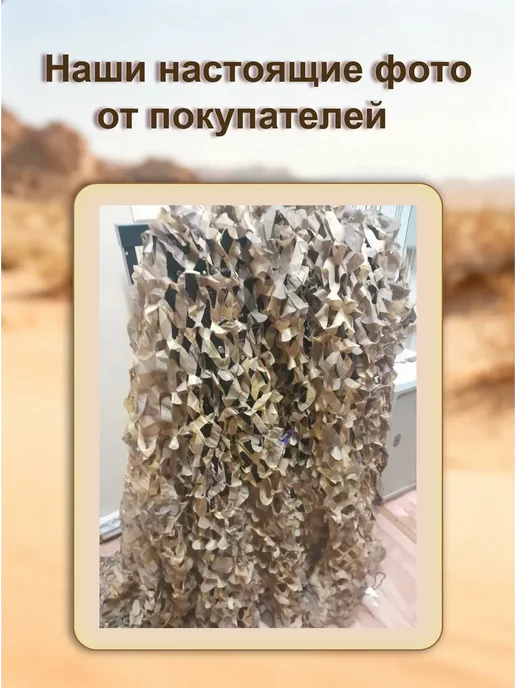 Vividorad Сеть маскировочная 2*4 м камуфляжная военная для охоты, 3x4, фото 4