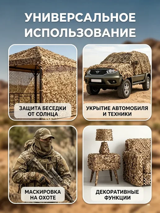 Vividorad Сеть маскировочная 2*4 м камуфляжная военная для охоты, 3x4, фото 5
