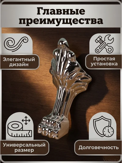 Декоративные ножки для ванны, львиные когти, 1 шт, 1 шт, фото 4