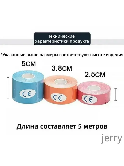 Кинезиотейп хлопковый 10 см × 5 м, 5 м, фото 4