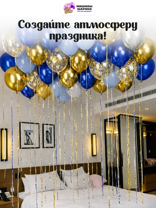 Мишины Шарики Шарики воздушные набор 40 шт фонтан, 40 шт, фото 3
