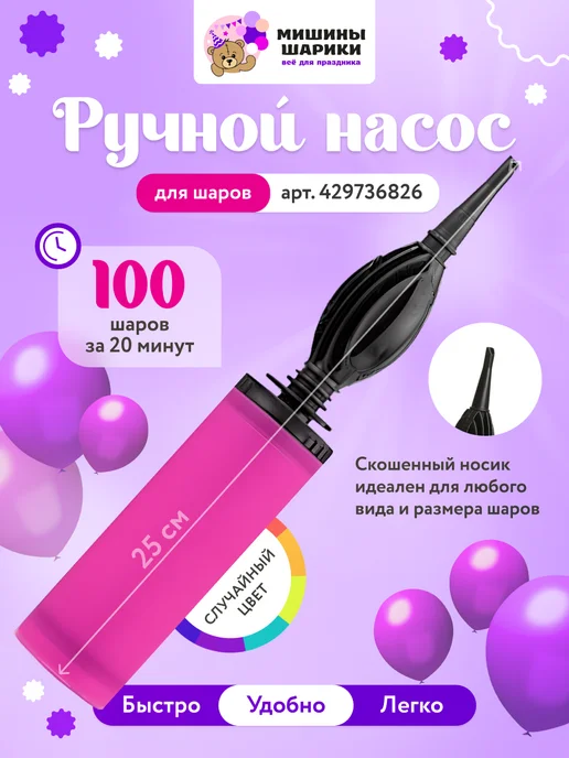 Мишины Шарики Шарики воздушные набор 40 шт фонтан, 40 шт, фото 4