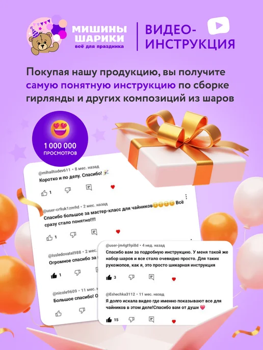 Мишины Шарики Шарики воздушные набор 40 шт фонтан, 40 шт, фото 5