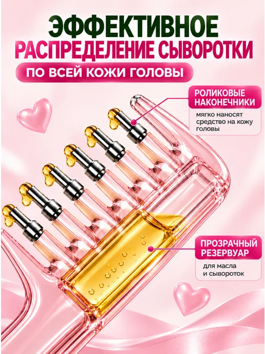 Расческа аппликатор для волос, розовый, фото 3