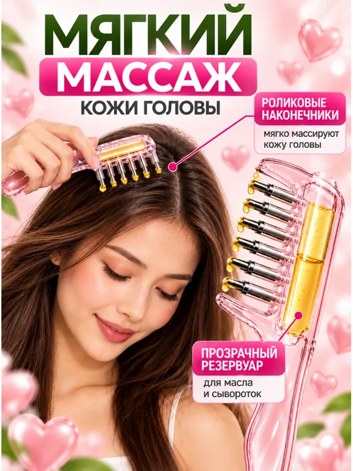 Расческа аппликатор для волос, розовый, фото 4