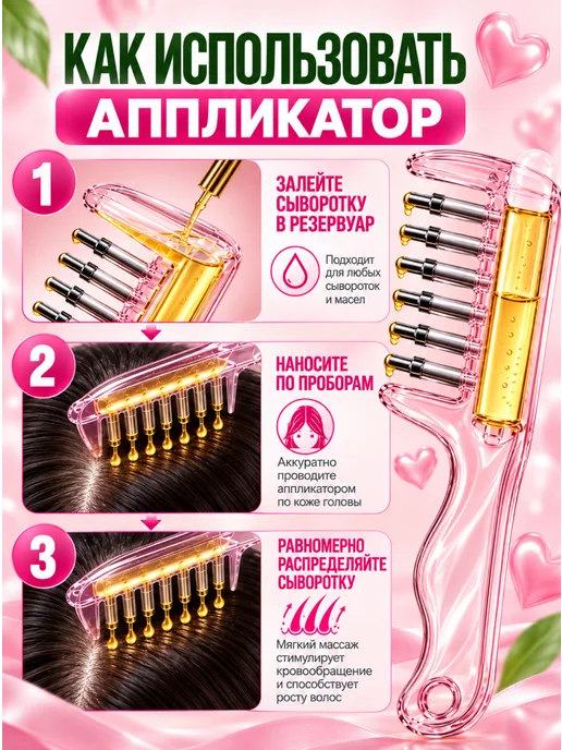 Расческа аппликатор для волос, розовый, фото 6