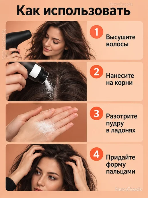 Пудра для объема и укладки волос, 8 г, 8 г, фото 3