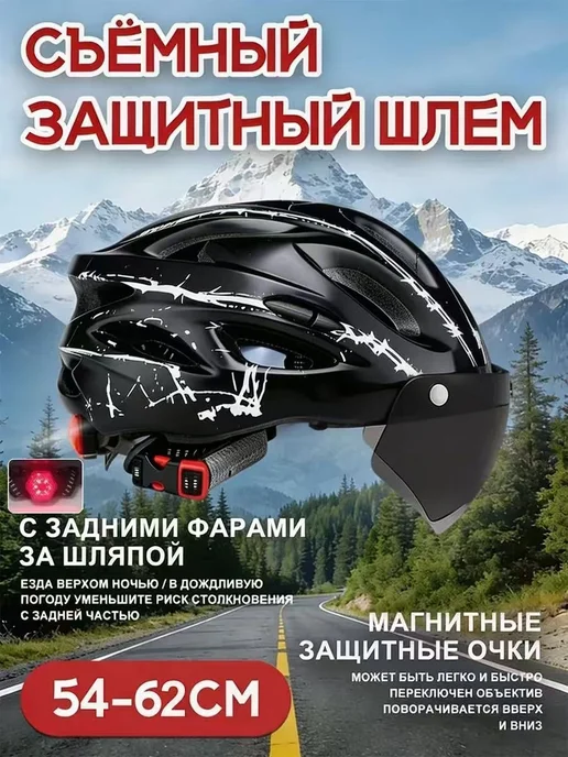 Шлем защитный, размер 54-62, вариант
