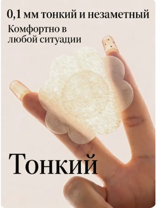 Стикини для сосков одноразовые, 200 шт, нетканое волокно, на, 200 шт, фото 2