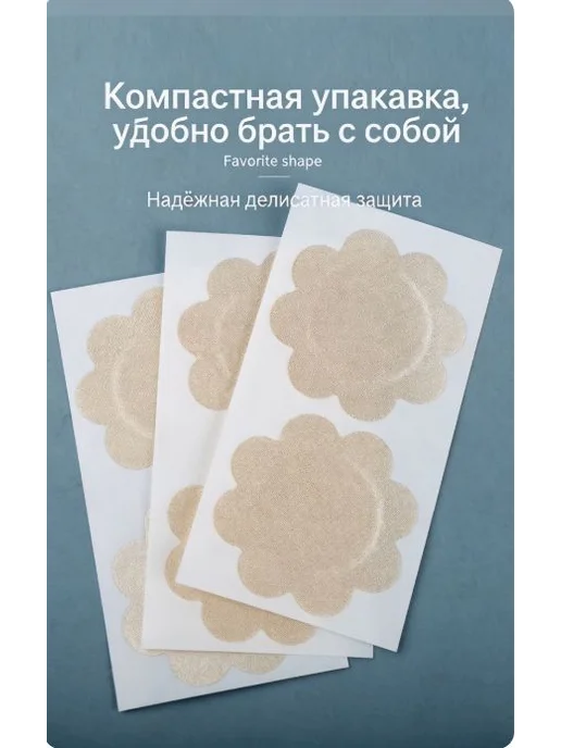 Стикини для сосков одноразовые, 200 шт, нетканое волокно, на, 200 шт, фото 3