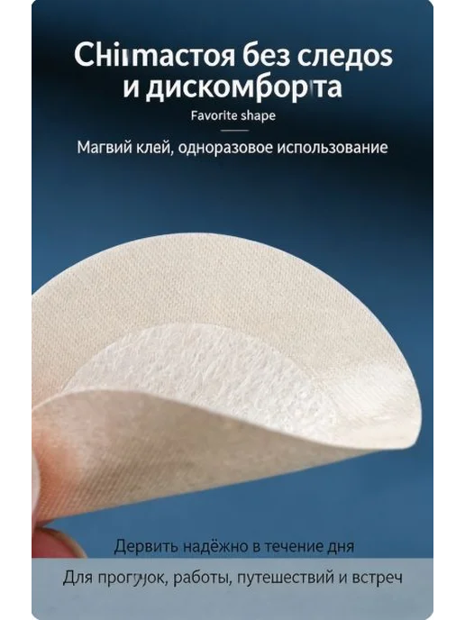 Стикини для сосков одноразовые, 200 шт, нетканое волокно, на, 200 шт, фото 4