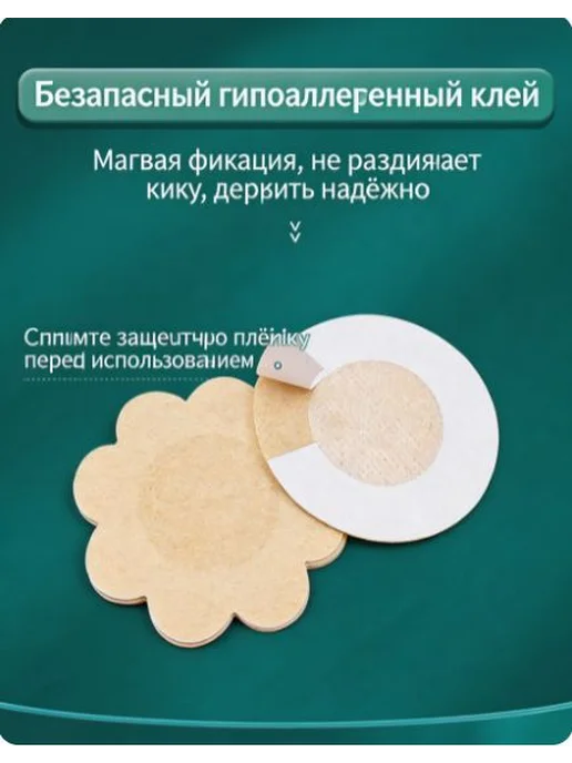 Стикини для сосков одноразовые, 200 шт, нетканое волокно, на, 200 шт, фото 6