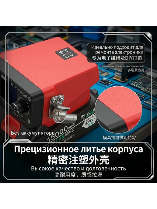 QUICKO Беспроводная паяльная станция C245, красный, фото 4