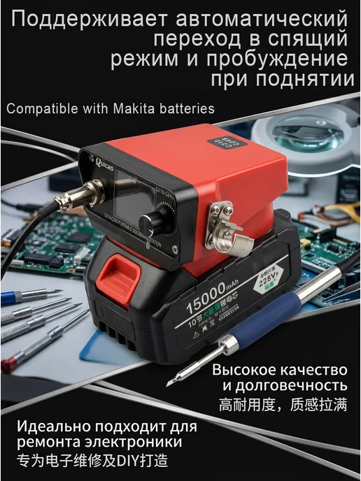 QUICKO Беспроводная паяльная станция C245, красный, фото 6