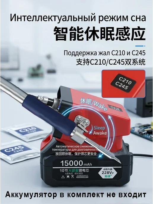 QUICKO Беспроводная паяльная станция C245, красный, фото 8