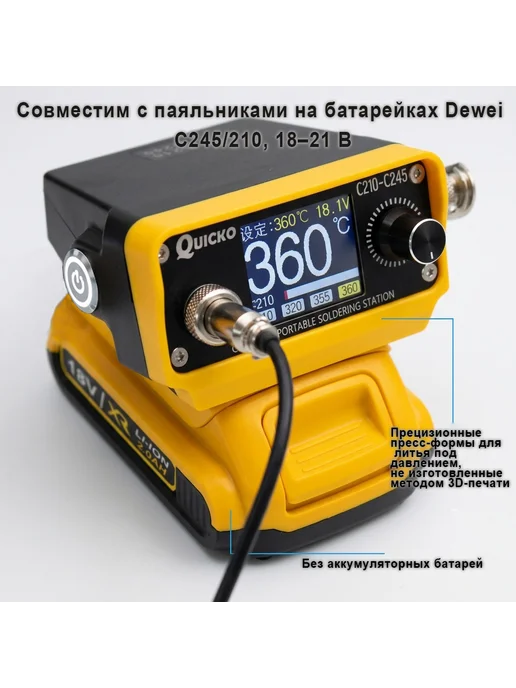 QUICKO Беспроводная паяльная станция C245, оранжевый, фото 3