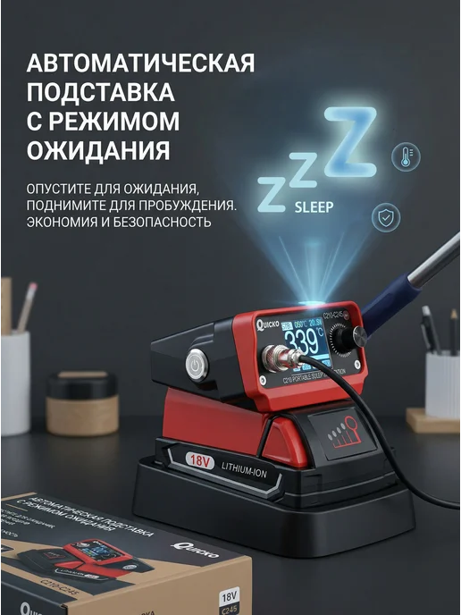 QUICKO Беспроводная паяльная станция C245, фиолетовый, фото 3
