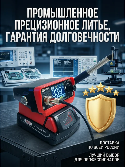 QUICKO Беспроводная паяльная станция C245, фиолетовый, фото 5