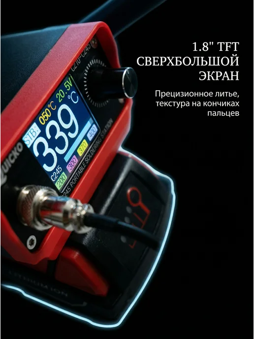 QUICKO Беспроводная паяльная станция C245, фиолетовый, фото 6