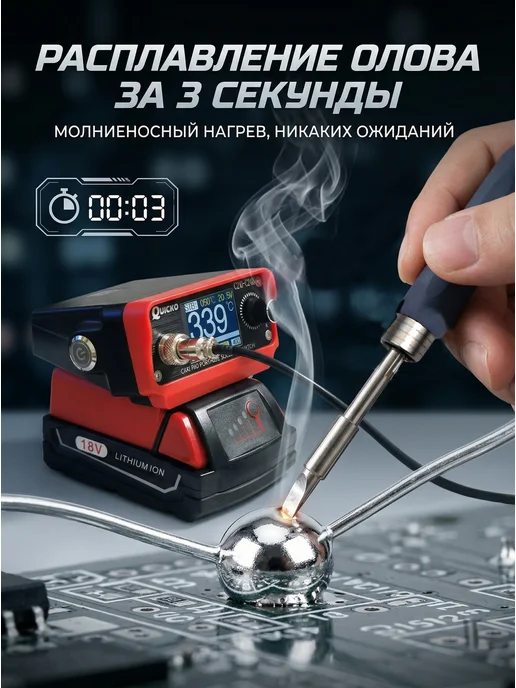 QUICKO Беспроводная паяльная станция C245, фиолетовый, фото 7