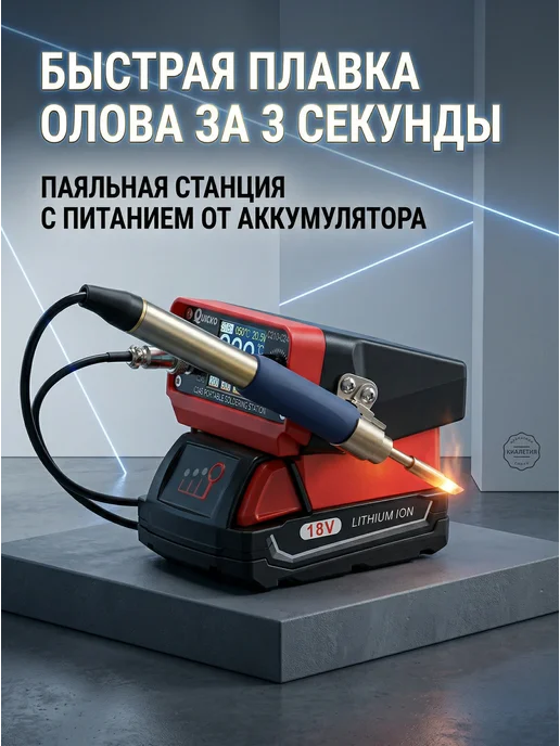 QUICKO Беспроводная паяльная станция C245, фиолетовый, фото 8