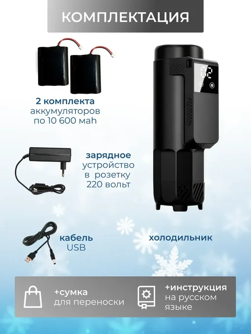 Переносной мини холодильник для лекарств и инсулина, черный, фото 3
