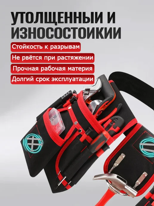 Пояс для инструментов 26 карманов, монтажная сумкаорганайзер, вариант, фото 4