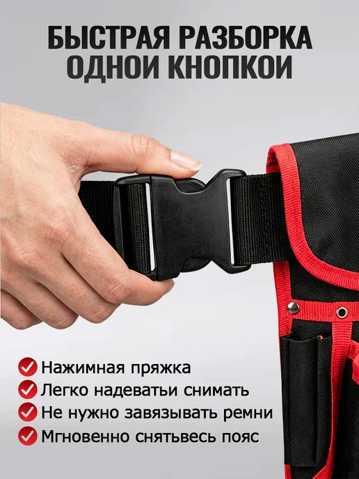 Пояс для инструментов 26 карманов, монтажная сумкаорганайзер, вариант, фото 6