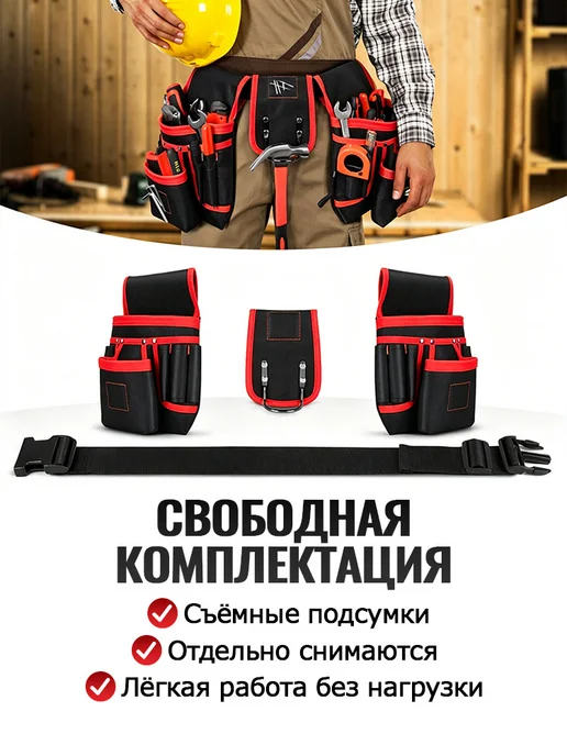 Пояс для инструментов 26 карманов, монтажная сумкаорганайзер, вариант, фото 7
