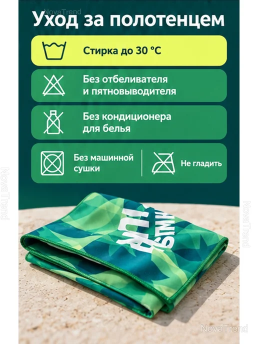 Полотенце спортивное охлаждающее 30х100 см, 30x100 см, фото 7