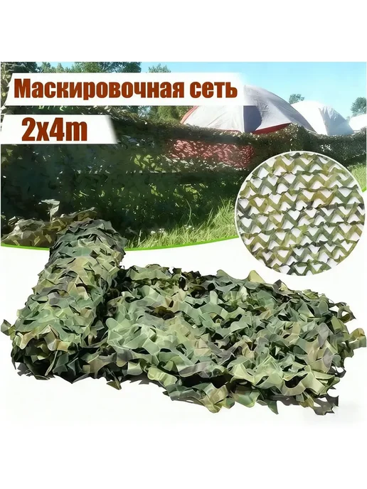 Маскировка для охоты, нейлон, зеленая, зеленый