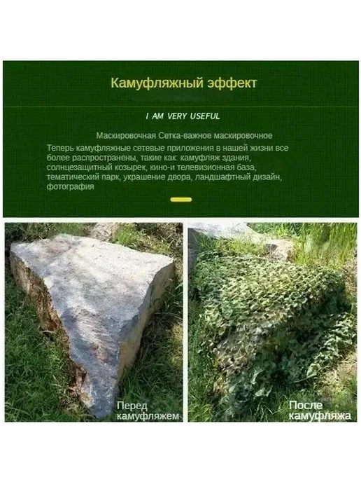 Маскировка для охоты, нейлон, зеленая, зеленый, фото 4