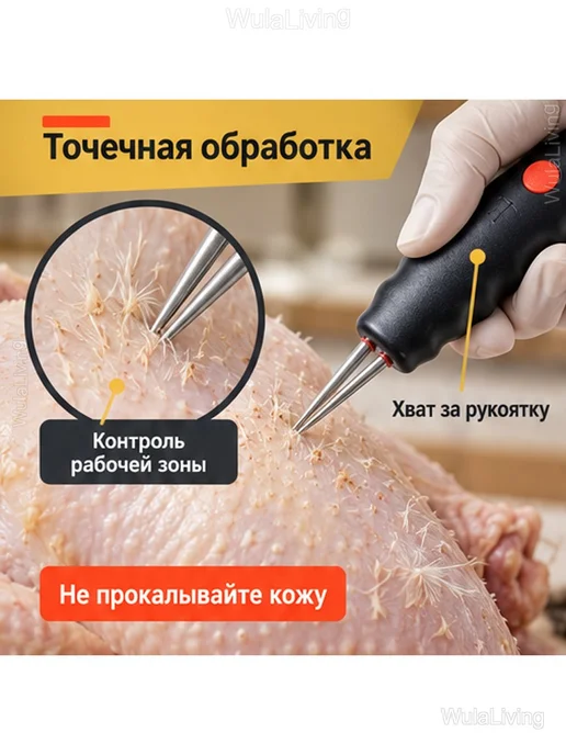 Электрический удалитель перьев для птицы, 28 см, черный, фото 4