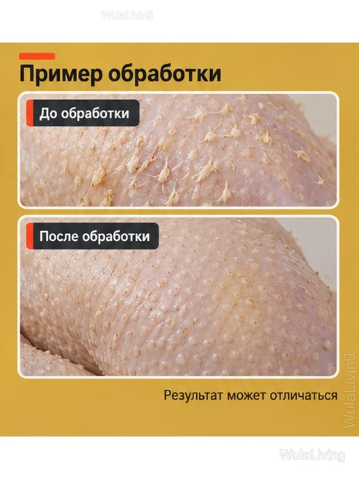 Электрический удалитель перьев для птицы, 28 см, черный, фото 7