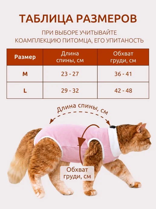 Попона для кошек послеоперационная, черный, фото 5