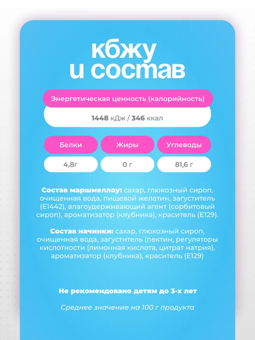 Канди клаб Маршмеллоу Меллоу-джеллоу со вкусом клубники 24 шт по 18 гр, 24 шт, 18 г, фото 5