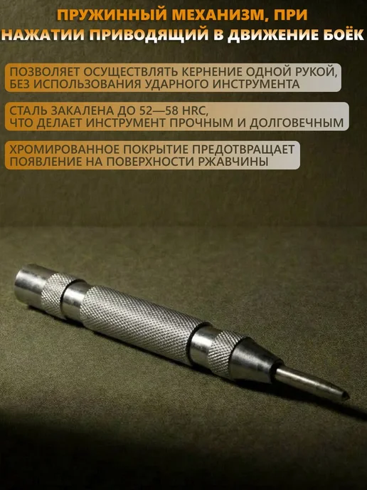 Кернер автоматический 4х150 мм "Дело Техники" 374803, 4x150 мм, фото 2
