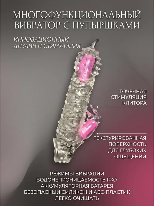 Нет бренда насадка вибро с шипами двудырчатая, вариант