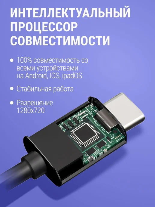 Эндоскоп автомобильный видеоэндоскоп для iPhone и Android, вариант, фото 3